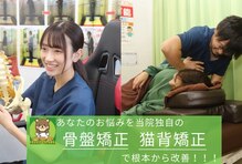 ほねくま接骨院 はりきゅう院 多賀城駅前院