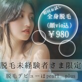 パールプラス 瑞浪店(Pearl plus)