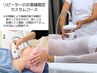 【リピーターのお客様♪】オーダーメイド痩身コース45分
