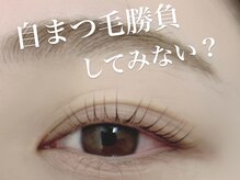 グリンプス 大濠店(Glimpse)/まつ毛パーマ