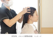 ラ ソワ(la soie)/マッサージ