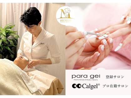 ミシェル(Michelle)の写真