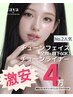 《予約殺到》圧倒No.2★チューンフェイス/チューンライナー顔顎下/クライオ付