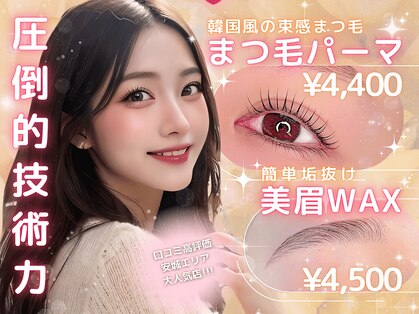 リンベル 安城店(LINBELLE)の写真