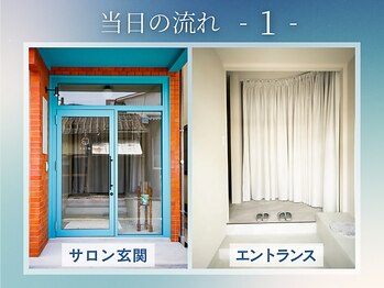 カーム(calm)/当日の流れをご案内します(1)