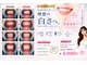 ホワイトニング ハナ 南本町店(WHITENING HANA)の写真