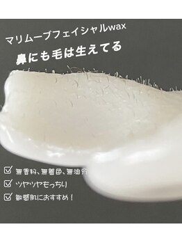 ランタン(Lantern)/スキンケアフェイシャルwax