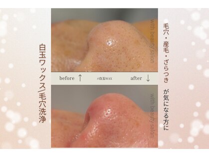 ウィズ(with)の写真