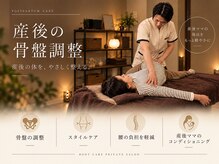 ソロウノ 平和島本院の雰囲気（【産前産後マタニティ整体対応院】国家資格者が対応します）