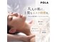 ポーラ 茜町店(POLA)の写真