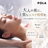 ポーラ 茜町店(POLA)
