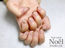ノエル(Noel)/ブラウンフレンチネイル