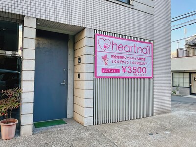 河内永和駅から徒歩4分。ピンクの看板が目印です。