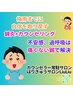 自律神経調整鍼灸+安心カウンセリング＝不安感と乗り物への恐怖心解消コース