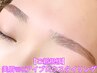 【ご新規様限定】美眉WAXアイブロウスタイリング ¥5500→¥4950