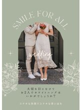 ホワイトニングショップ 佐世保店/《ブライダルホワイトニング》