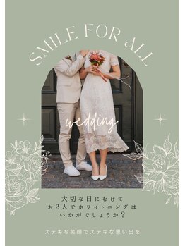 ホワイトニングショップ 佐世保店/《ブライダルホワイトニング》