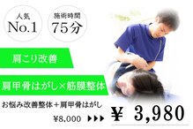 整体院 華