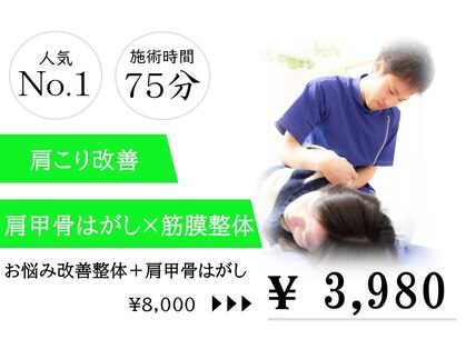 整体院 華の写真