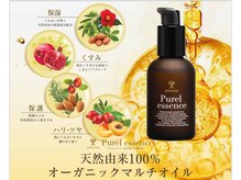 グランミオラ(Gran Miola)/天然由来100% ピュアルオイル