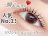 パリジェンヌラッシュリフト+ケラチントリートメント