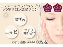 エスティ 梅田店
