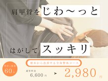 高座渋谷駅鍼灸院 整骨院