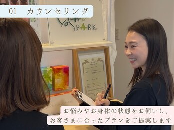 ヨサパーク タキ 上野毛(YOSA PARK TAKI)/01　カウンセリング