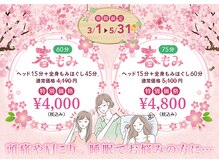 もみかる 富 山本店