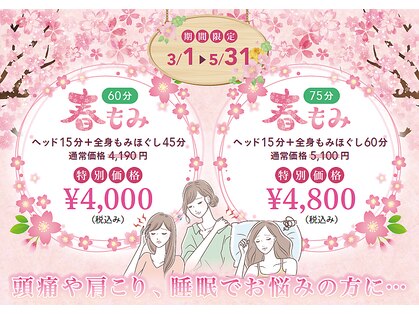 もみかる 富 山本店の写真