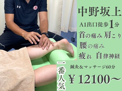 アポロ鍼灸マッサージ接骨院の写真