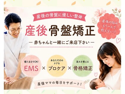 さくら接骨院の写真