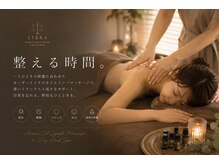 リブラ(LIBRA)の雰囲気（メインアロマをベースに！あなただけのブレンドアロマを調合♪）