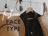 【顔タイプ診断】垢抜けパーソナルスタイリング提案 ￥10000