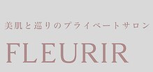 フルリール(FLEURIR)