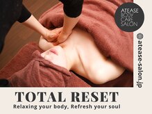 アティーズ(ATEASE)/身体も心も健やかな日々を
