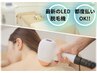 【6月特別価格】最新LED脱毛!!レディース全身（VIOと顔なし） ¥12000→¥6800