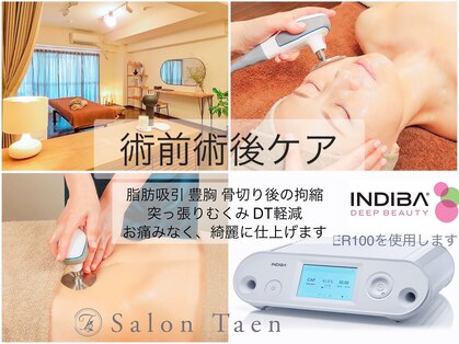 サロン タエンの写真