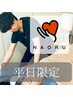 ★平日限定【人気No.1フルコース】本格整体（AI診断付き）¥11,000→