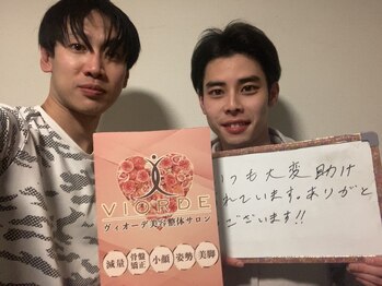 ヴィオーデ 銀座店/美容整体