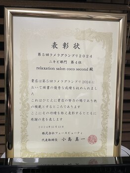 ココ 2号店(CoCo)/ニキビケア部門入賞