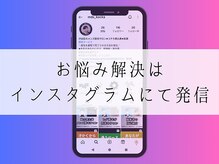 コチカ 恵比寿(KOCKA)/インスタグラムで情報発信