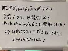 美イング 6条(美ing)/お客様の声