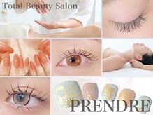プランドール(prendre)