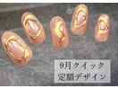 ニュアンスネイル/9月定額