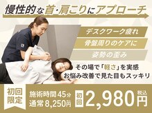 池袋駅前整体院