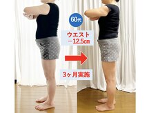 チョアラ(Choara)/ウエストマイナス12.5cm減！