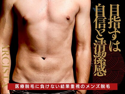 アルシスタ(ARCISTA)の写真