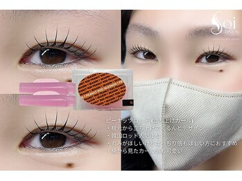 ソイビューティー(Soi beauty)/ちゅるんまつげパーマ◎