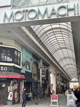 リル(Lile)/【道案内】4．元町右手に直進